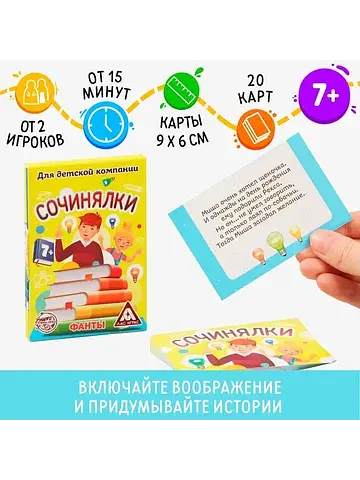 Фанты ЛАС ИГРАС