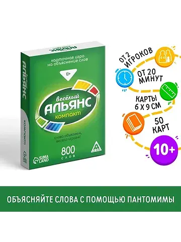 Настольная игра на объяснение слов