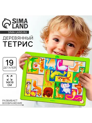 Головоломка тетрис