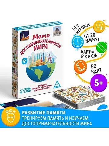 Настольная игра ЛАС ИГРАС