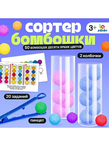 Развивающий набор