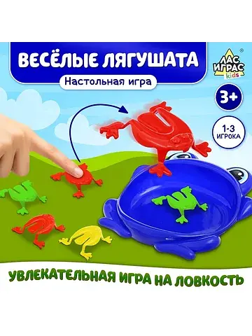 Настольная игра для детей на меткость