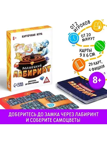 Настольная игра ЛАС ИГРАС