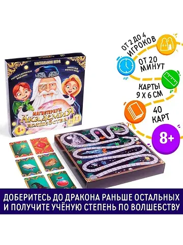 Настольная магическая игра