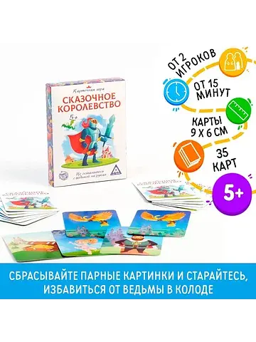 Настольная игра ЛАС ИГРАС