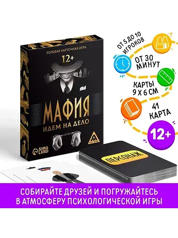 Настольная игра ролевая
