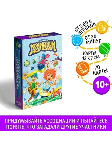 Настольная игра на ассоциации и воображе