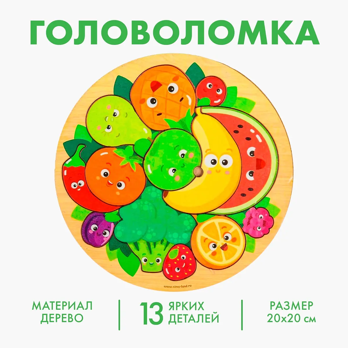 Рамка-вкладыш Лесная мастерская Фруктики 13 деталей 20х20 см