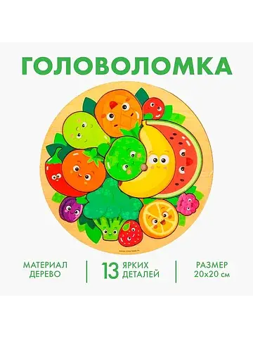 Рамка - вкладыш