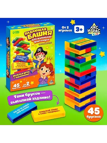 Настольная игра