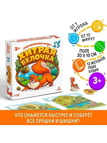 Настольная игра ЛАС ИГРАС