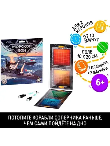Настольная стратегическая игра