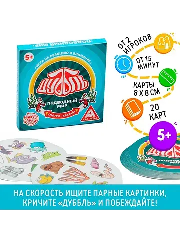 Настольная игра на реакцию и внимание