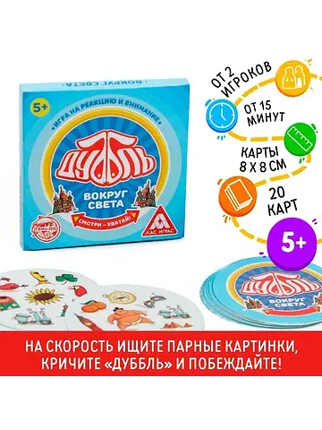 Настольная игра на реакцию и внимание