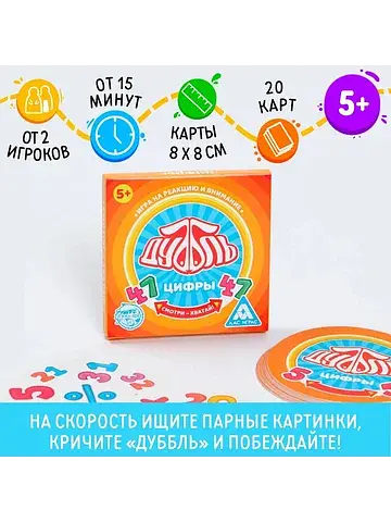 Настольная игра на реакцию и внимание