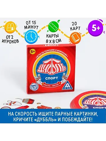 Настольная игра на реакцию и внимание
