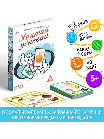 Настольная игра на внимание