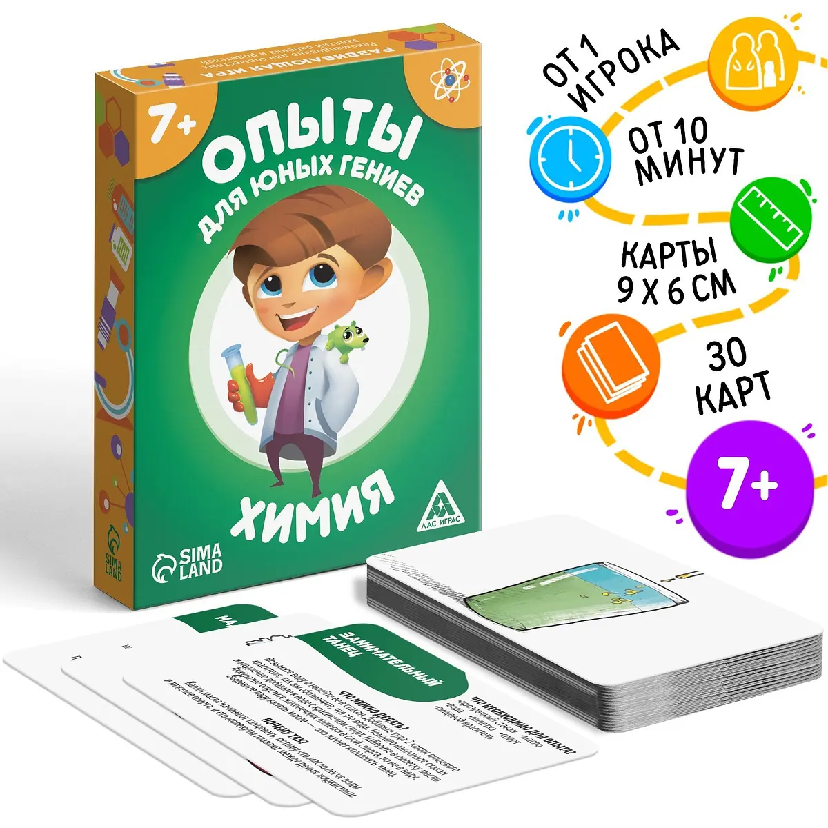 Настольная игра ЛАС ИГРАС Химия 30 карт 7+
