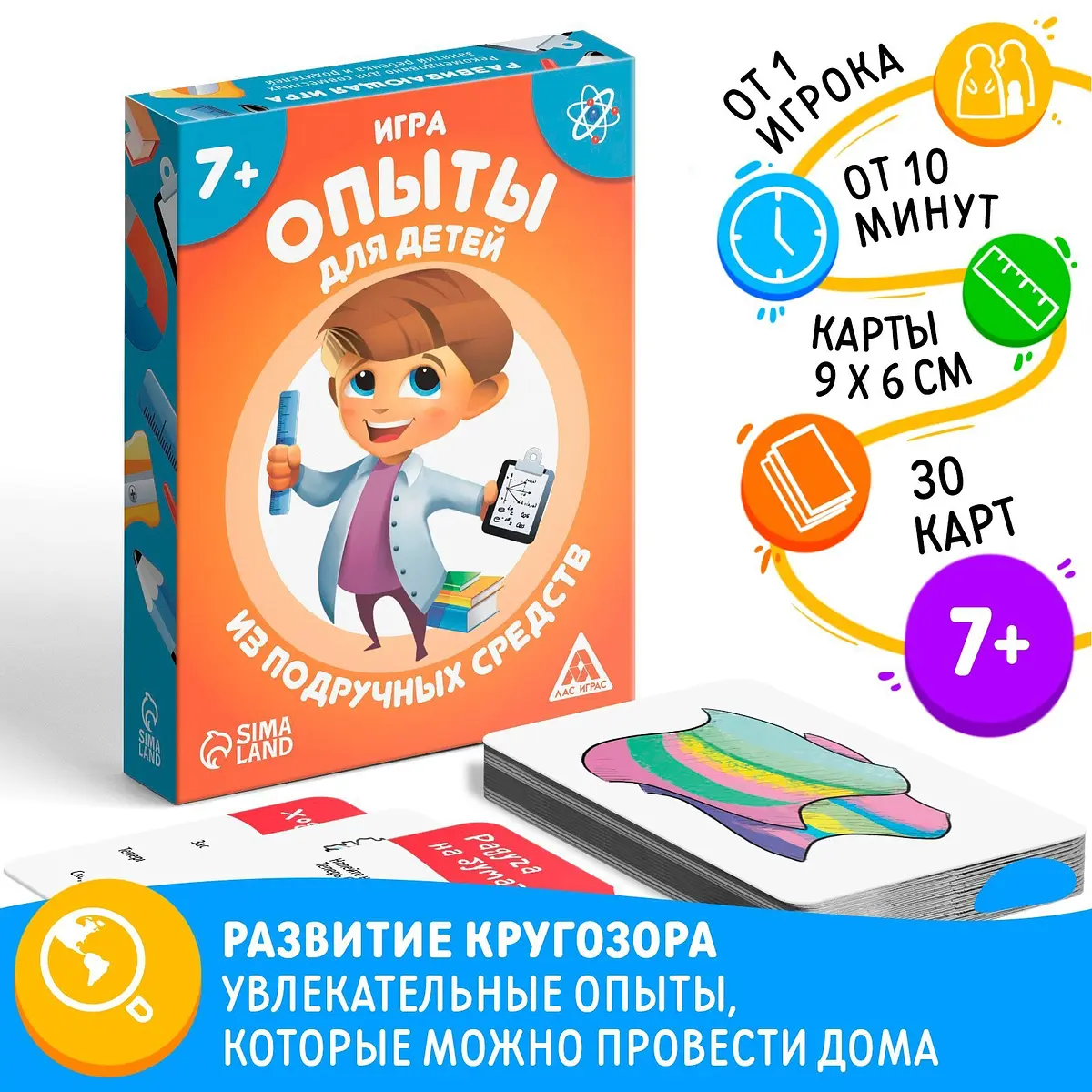 Настольная игра Опыты для юных гениев 30 карт 7+