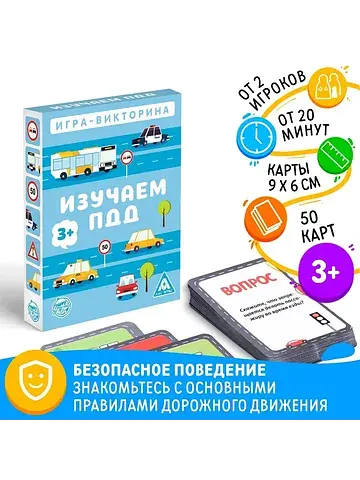 Настольная игра-викторина