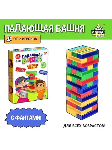 Настольная игра