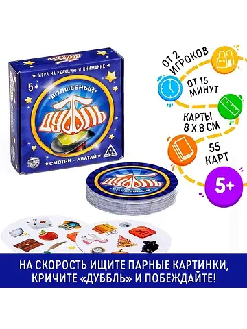 Настольная игра на реакцию и внимание