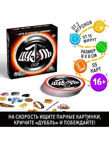 Настольная игра на реакцию и внимание