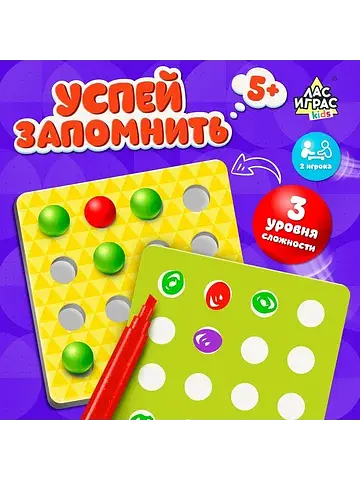 Настольная игра на память