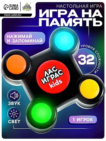 Интерактивная игра на память