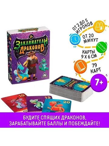 Настольная игра ЛАС ИГРАС
