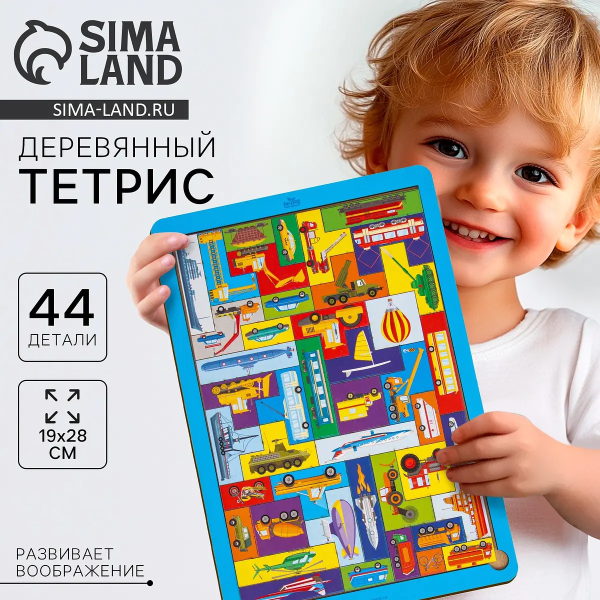 Головоломка тетрис Лесная мастерская Большой транспорт 44 детали