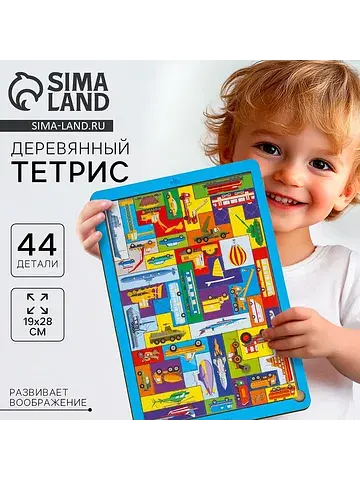 Головоломка тетрис