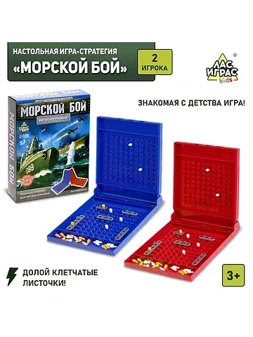 Настольная игра