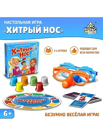 Настольная игра