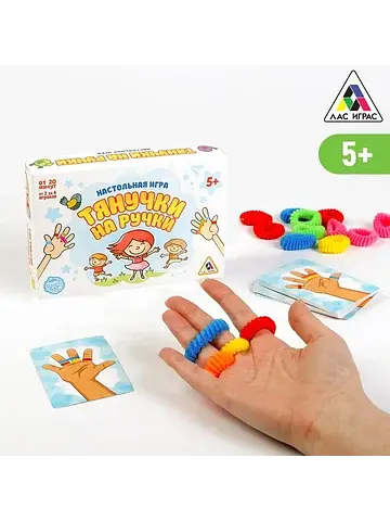 Настольная игра ЛАС ИГРАС