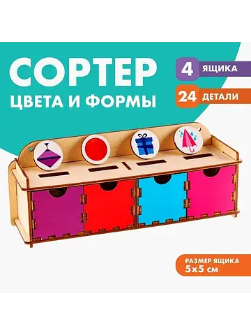 Сортер Лесная мастерская