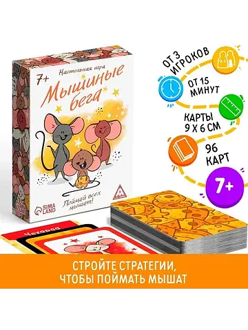 Настольная игра ЛАС ИГРАС