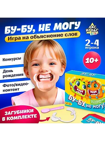 Настольная игра для детей на объяснение 