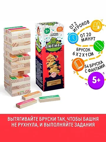 Дженга падающая башня