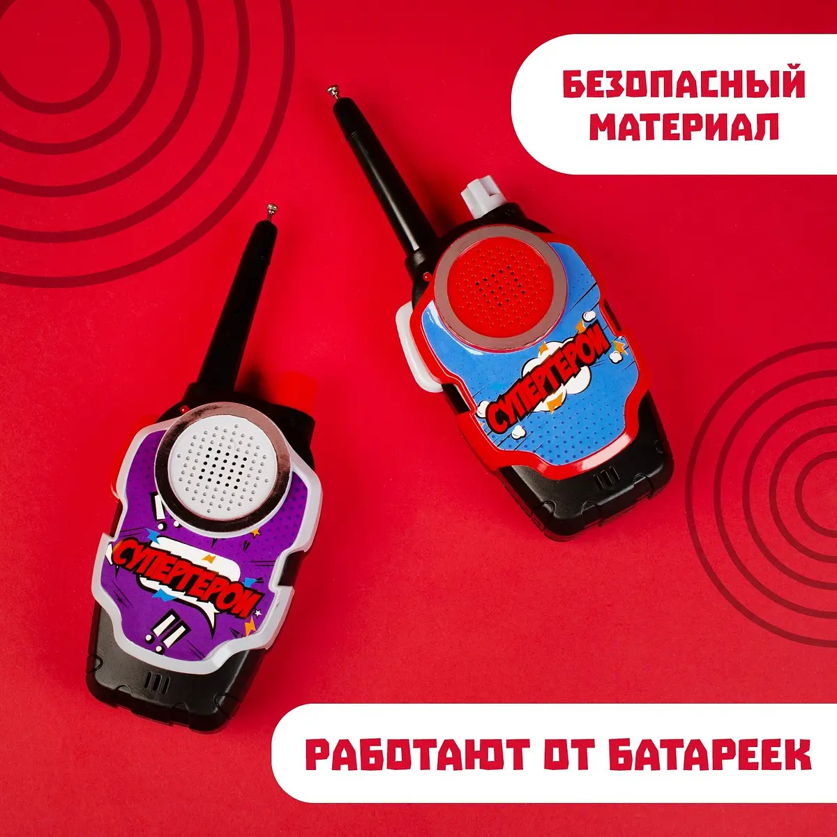 Набор раций WOOW TOYS Супергерои радиус 80 м черный