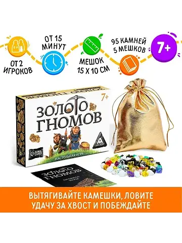 Настольная игра ЛАС ИГРАС