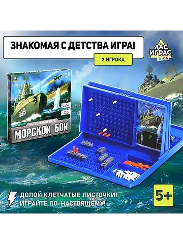 Настольная игра