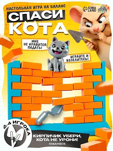 Настольная игра