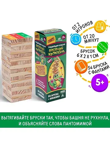 Дженга падающая башня