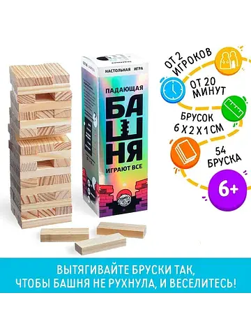 Дженга падающая башня
