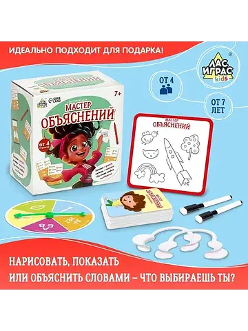 Настольная игра