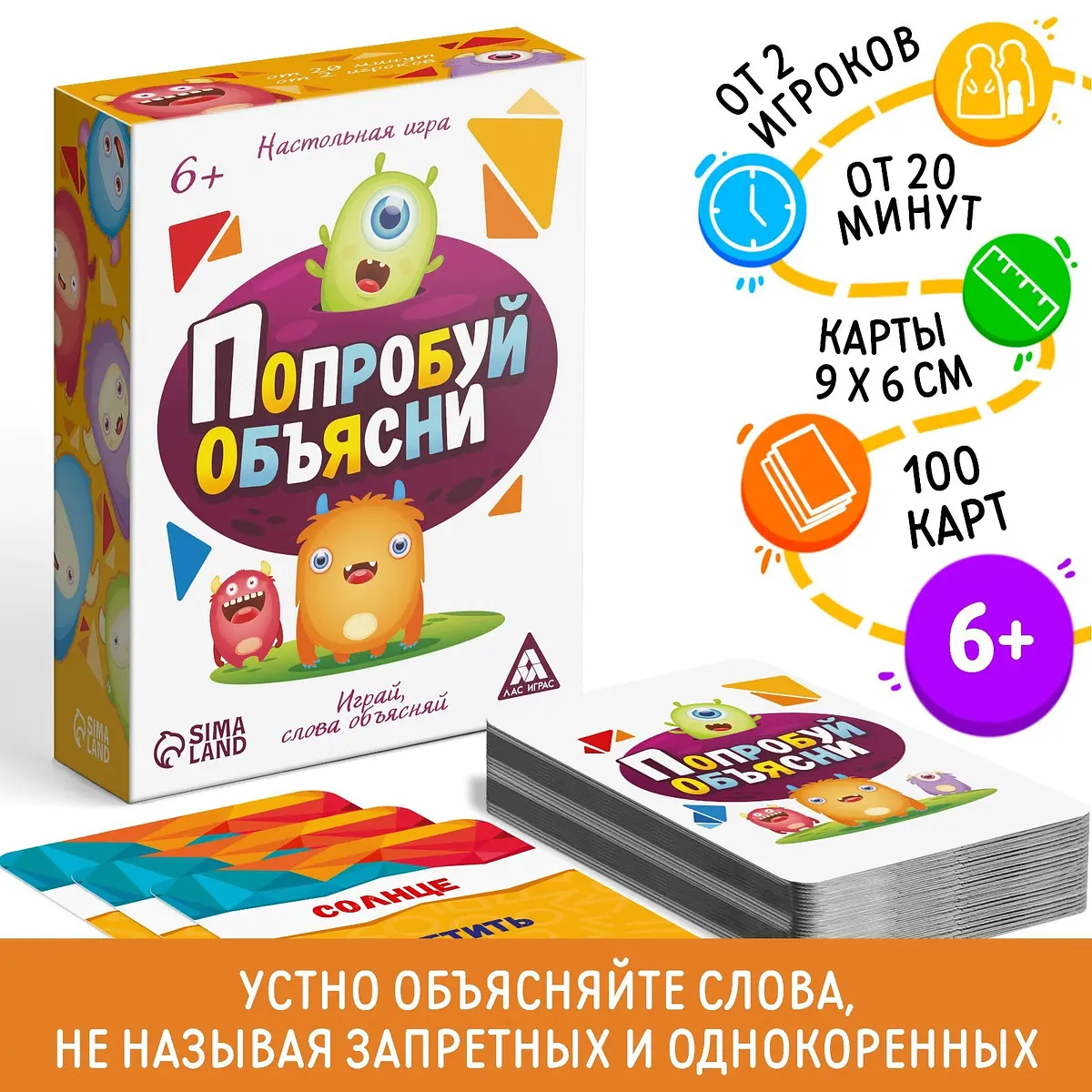 Настольная игра Попробуй объясни для детей 100 карт
