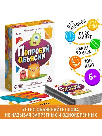Настольная игра ЛАС ИГРАС