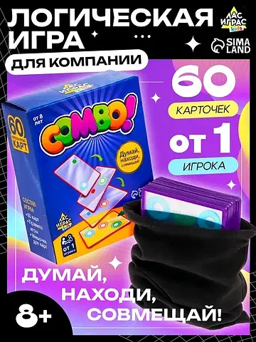 Настольная игра на логику