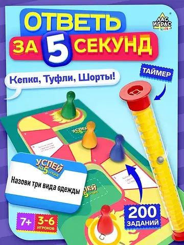 Настольная игра